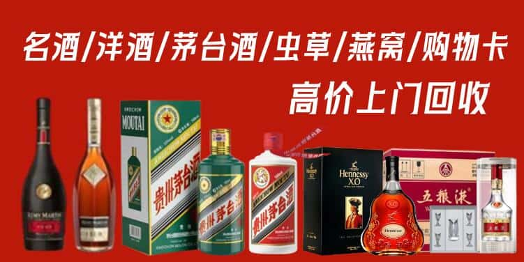 库车市回收茅台酒