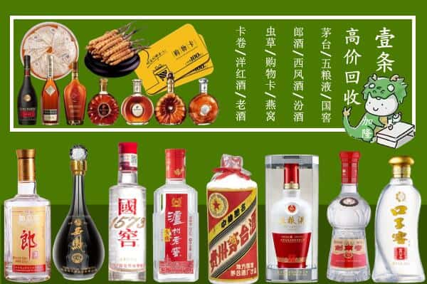 库车市回收名酒哪家好