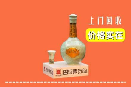 库车市回收四特酒