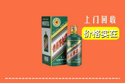 库车市回收纪念茅台酒